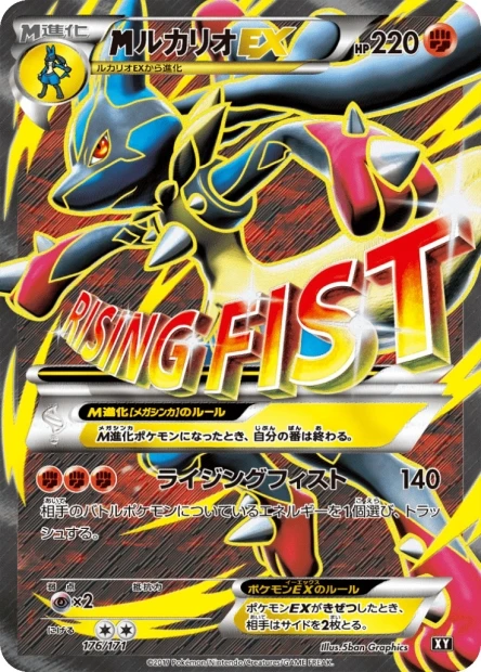 Mega Lucario-EX