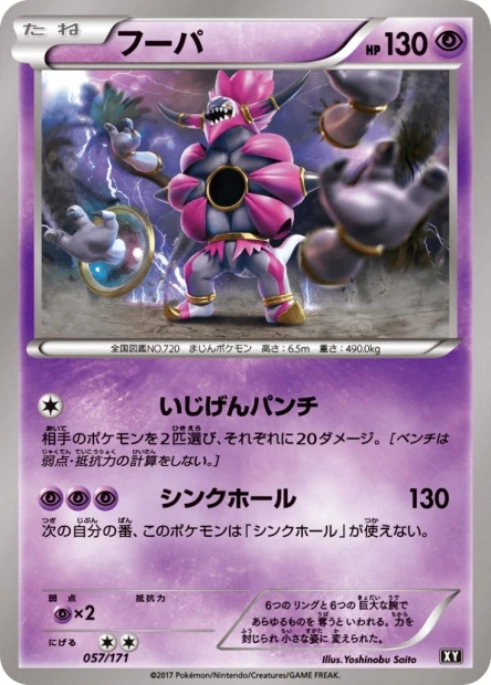 Hoopa