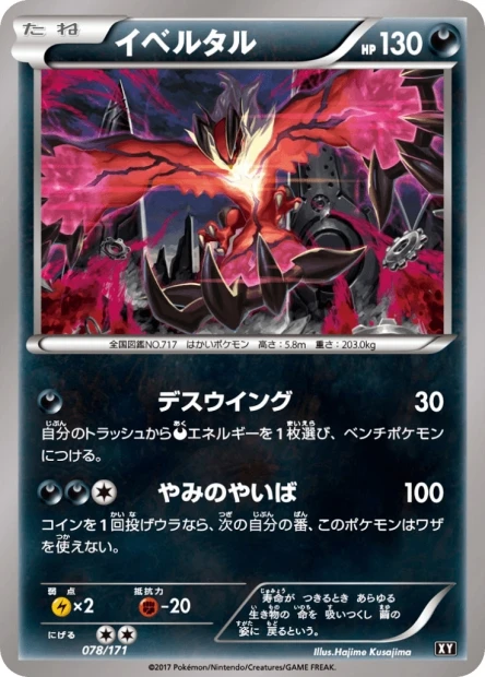Yveltal