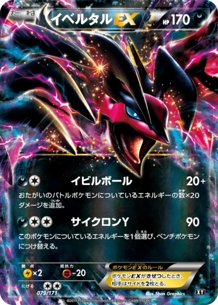 Yveltal-EX