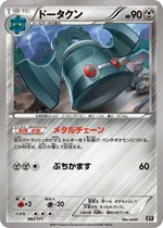 Archeodong