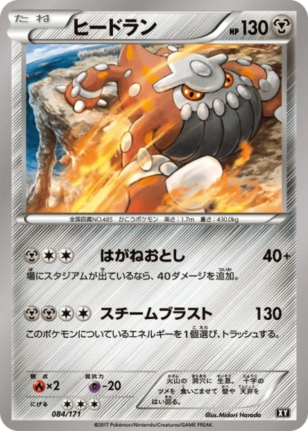 Heatran
