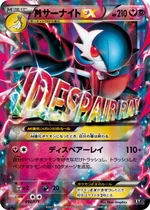 Mega-Guardevoir-EX