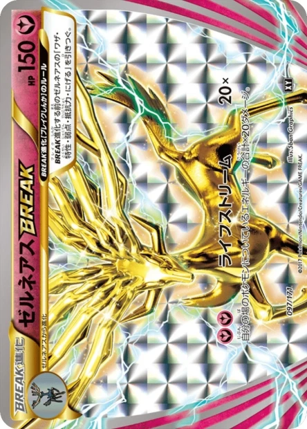 Xerneas TURBO