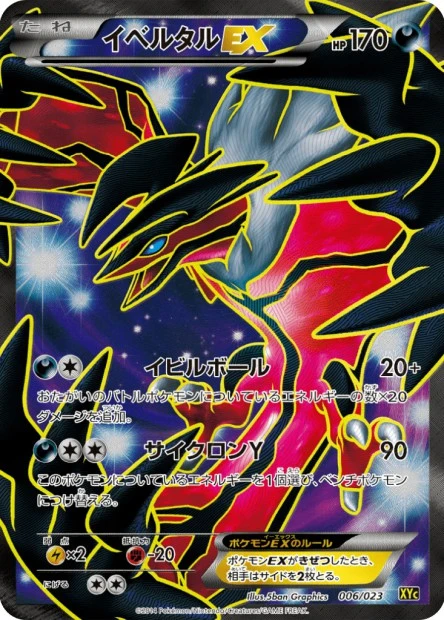 Yveltal-EX