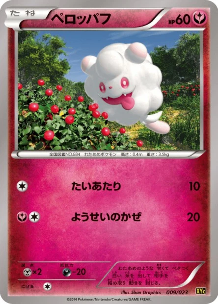 Flauschling