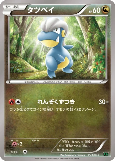 Kindwurm
