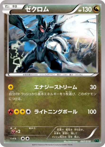 Zekrom