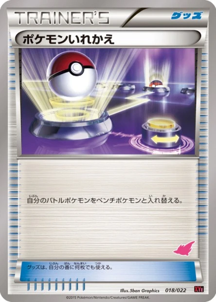 Pokémon Catcher