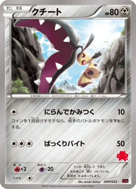 Flunkifer