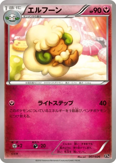 Whimsicott