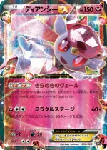 Diancie-EX
