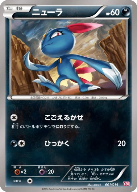 Sneasel