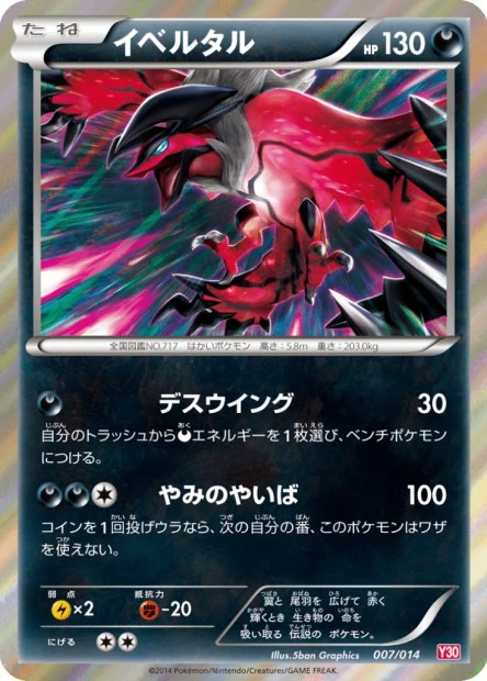 Yveltal