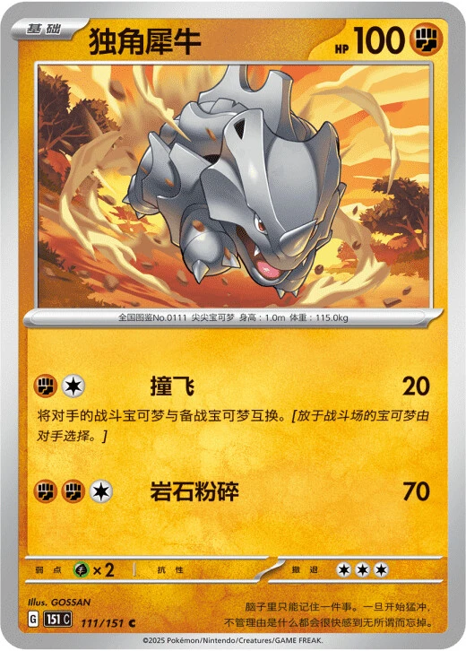 Rhyhorn