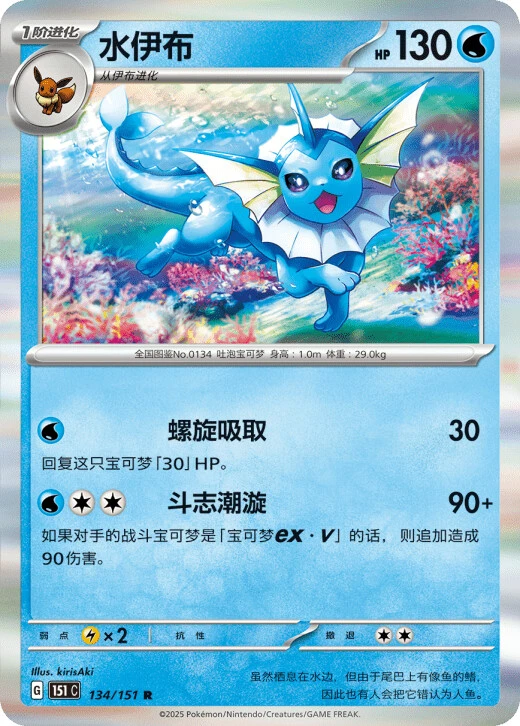 Aquana