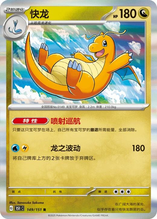 Dragoran