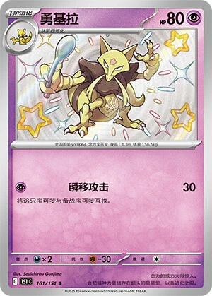 Kadabra