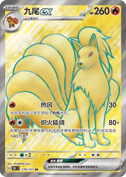 Vulnona ex