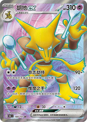 Simsala ex
