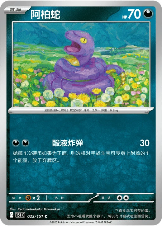 Rettan