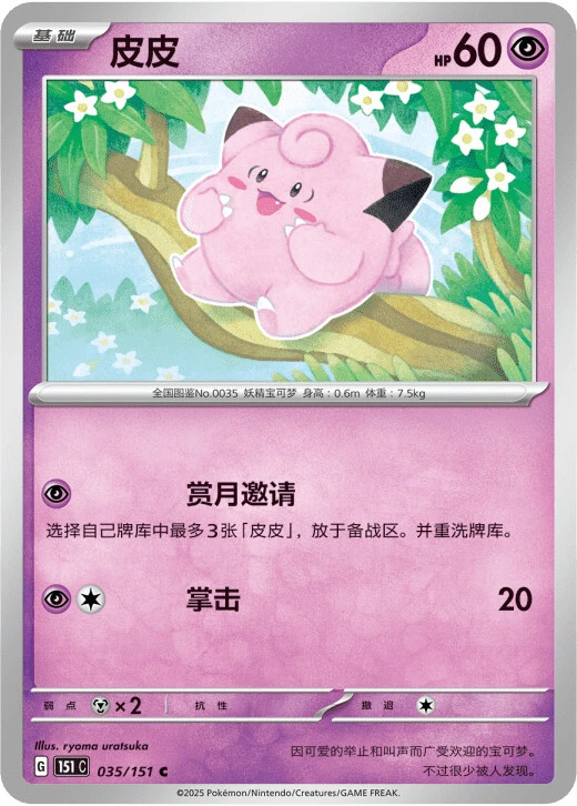 Piepi