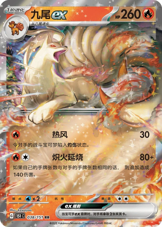 Vulnona ex