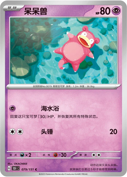 Flegmon