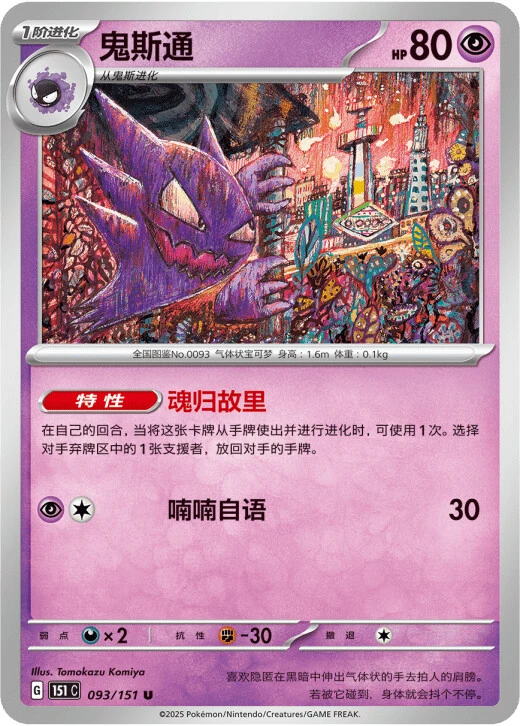 Haunter