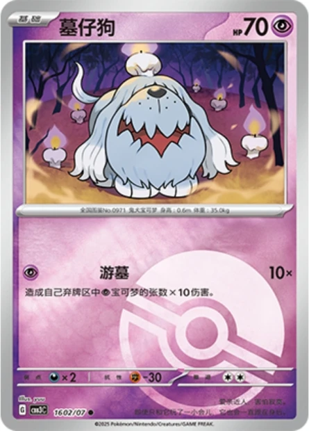 Pixi ex