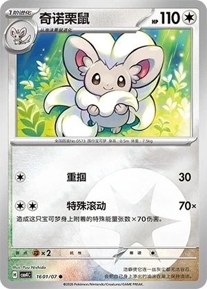 Ponyta
