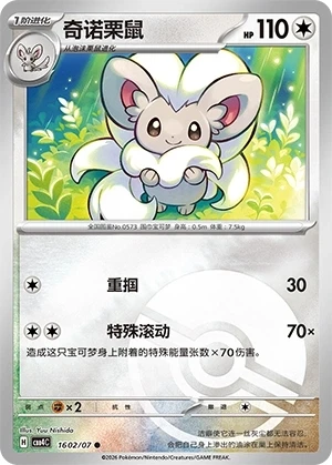 Ponyta