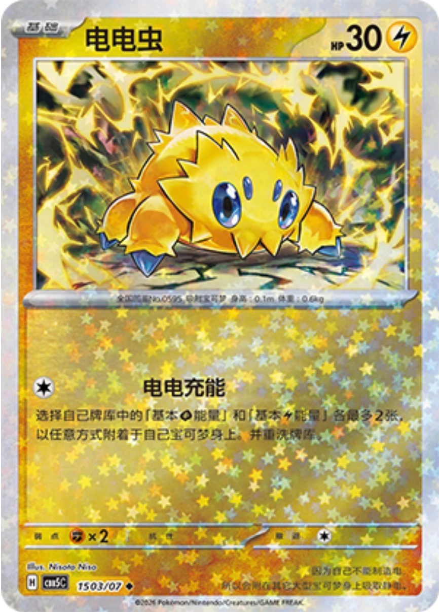 Captain Pikachu
