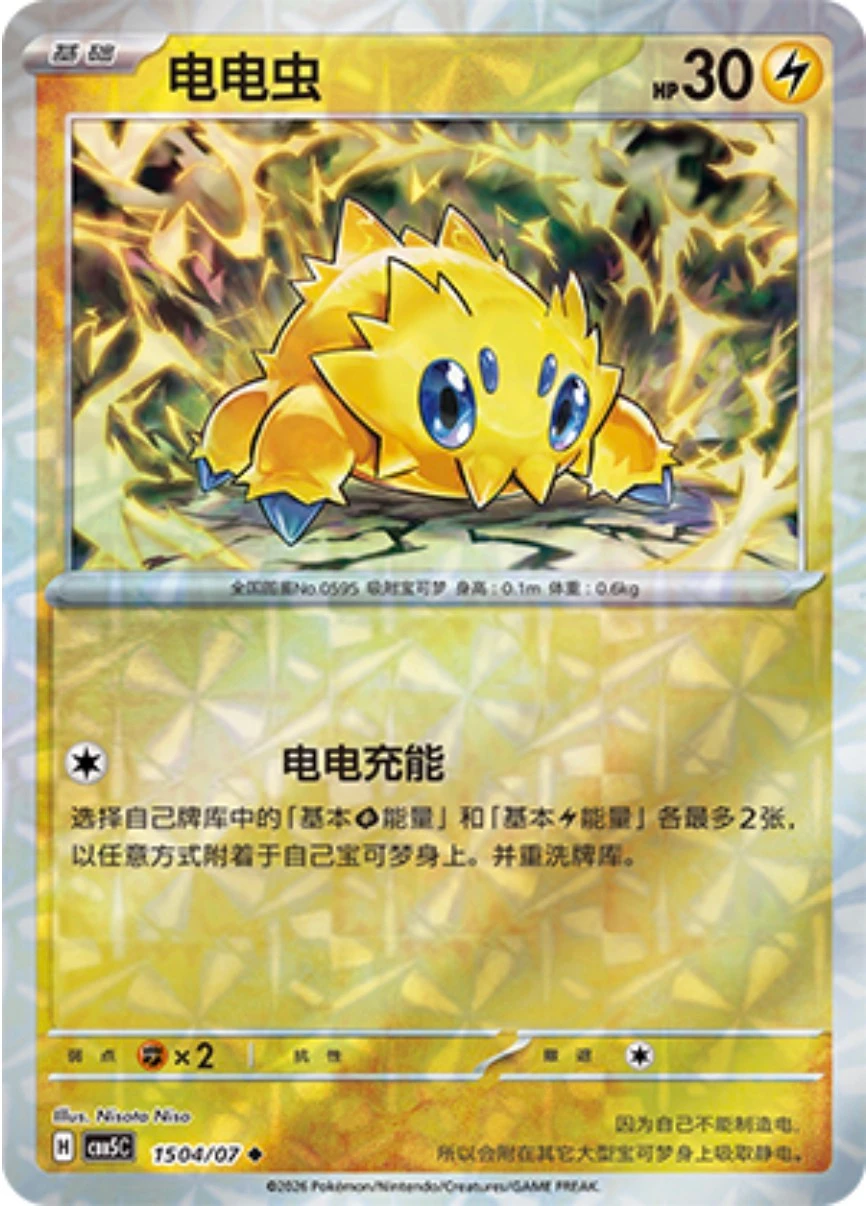 Captain Pikachu