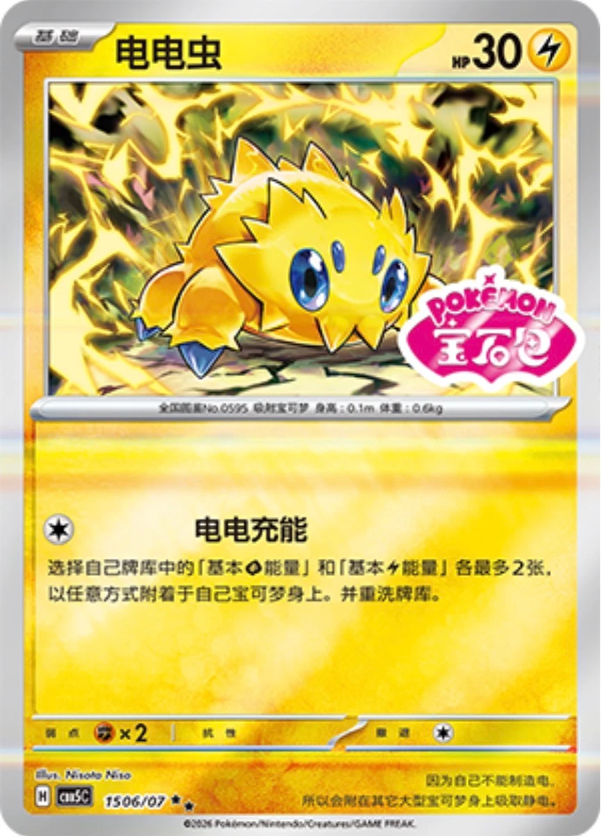 Captain Pikachu