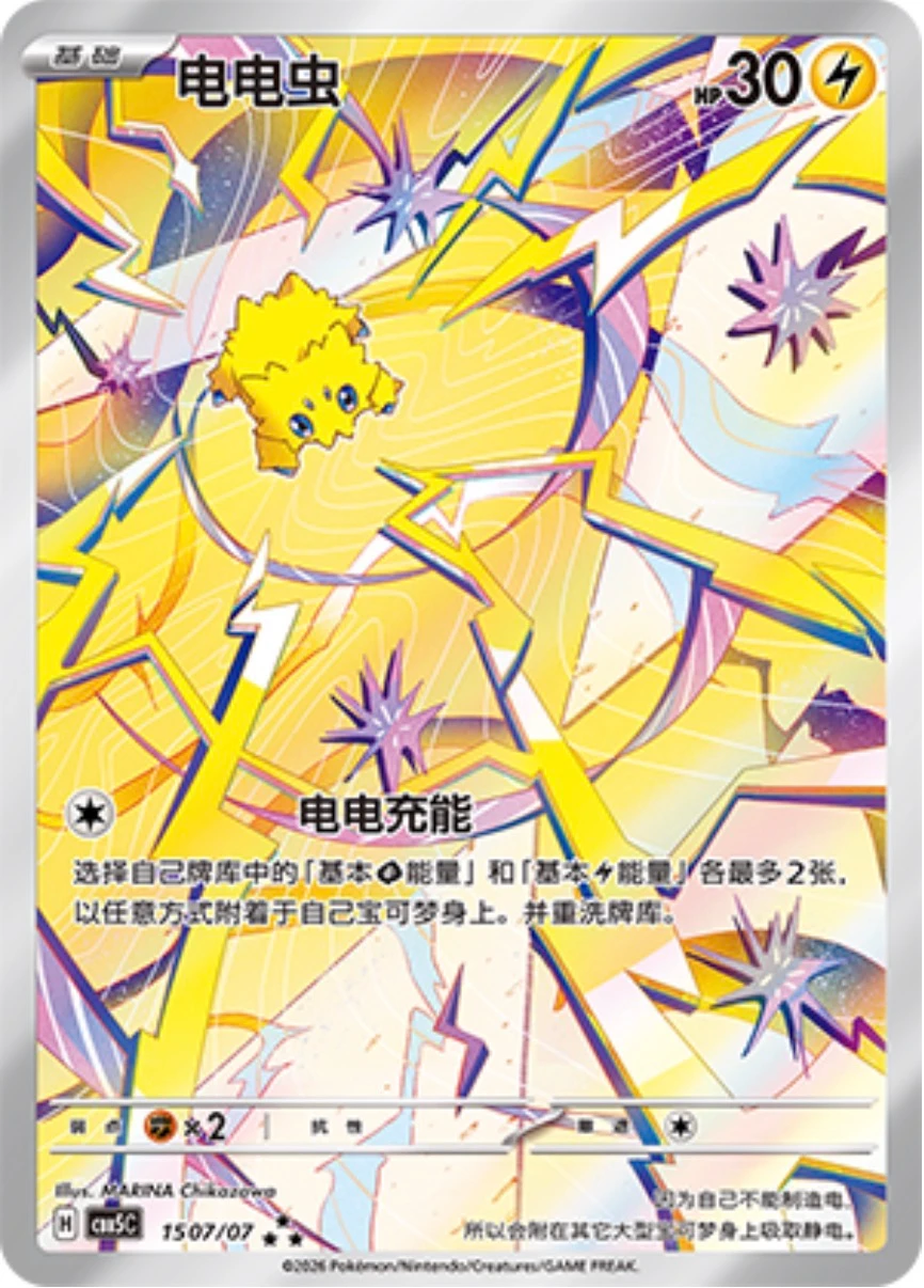 Captain Pikachu