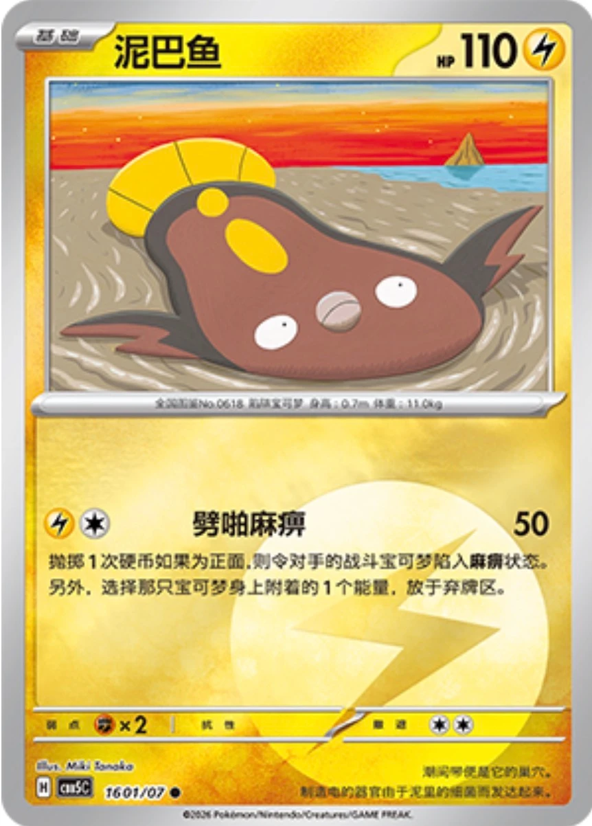 Captain Pikachu