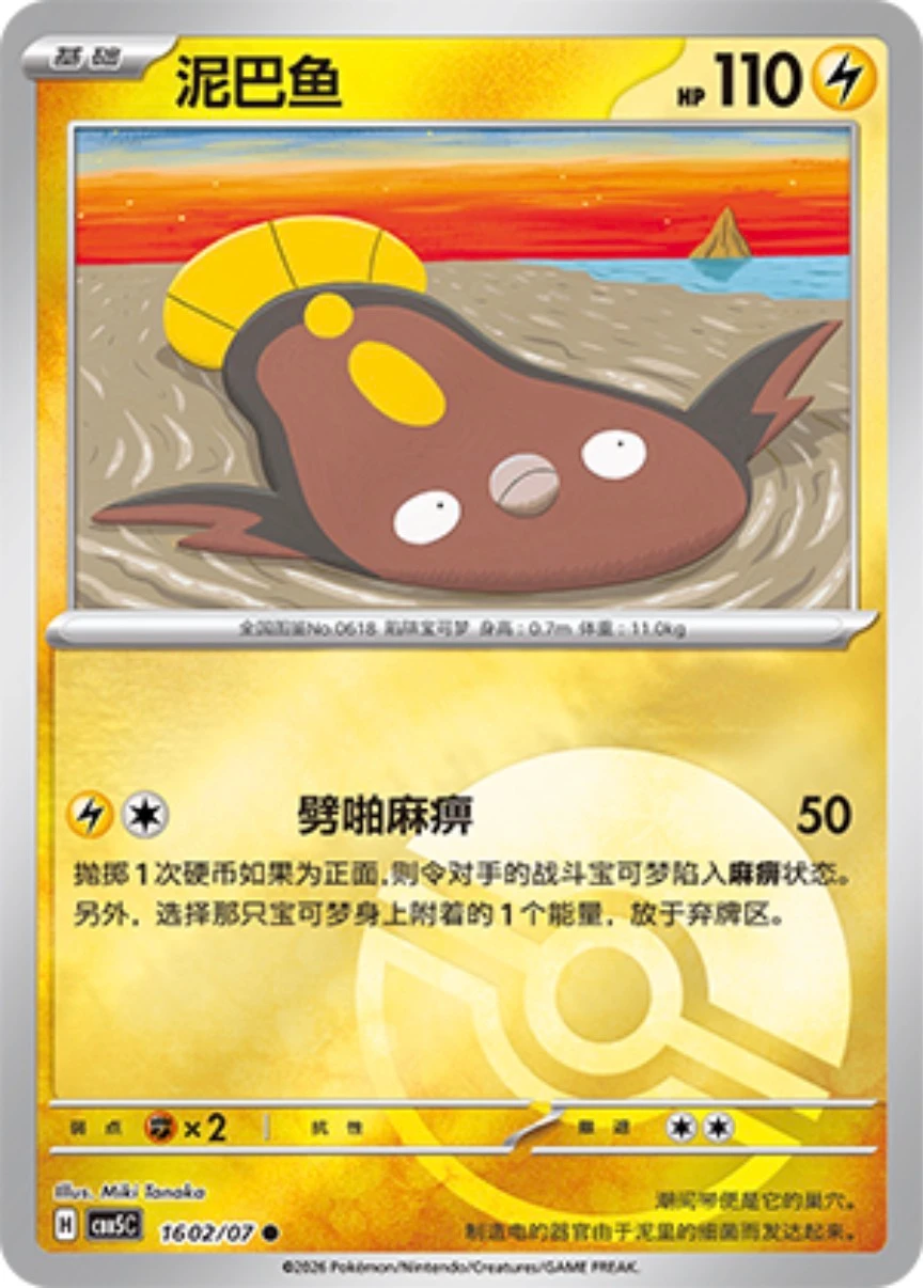 Captain Pikachu