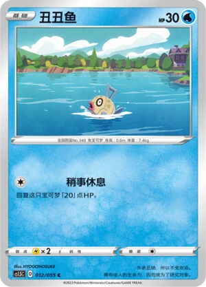 Feebas