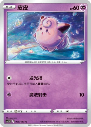 Piepi