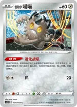 Miaouss de Galar