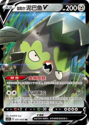 Galar-Flunschlik-V