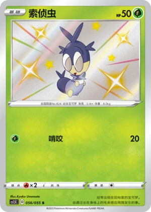 Blipbug