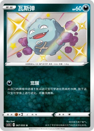 Smogon