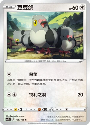 Pidove