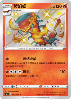 Infernopod
