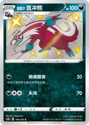 Galar-Geradaks