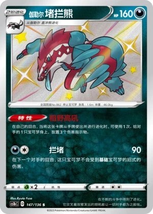 Galar-Barrikadax