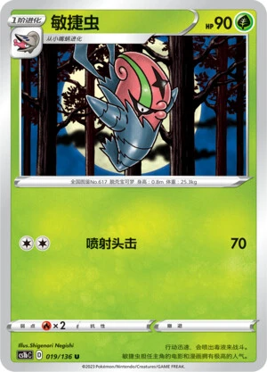 Hydragil