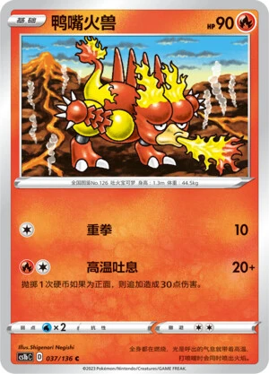Magmar